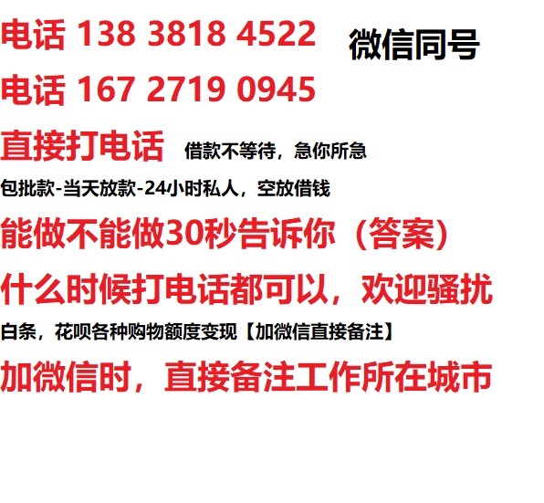 欢乐谷借钱上门放款|欢乐谷线下个人借贷周转|欢乐谷私人放款联系方式